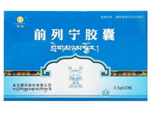 前列宁胶囊招商代理 20粒