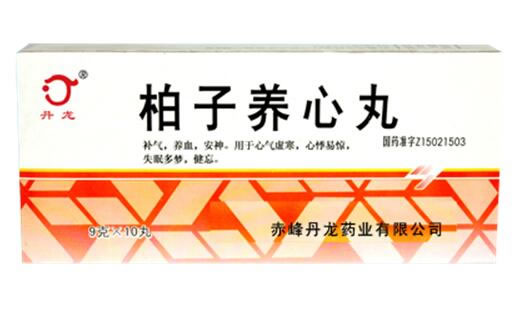 丹龙柏子养心丸招商代理 10丸 颈复康药业