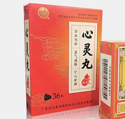 宏兴心灵丸招商代理 36丸