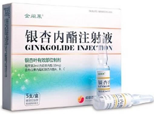 此包装规格已停产银杏内酯注射液招商代理 5支 此包装规格已停产