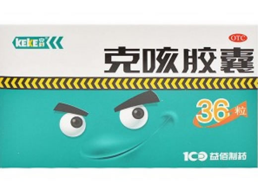 克刻克咳胶囊招商代理 36粒 贵州益佰