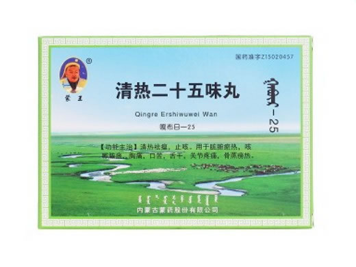 清热二十五味丸招商代理 60粒 内蒙古蒙药