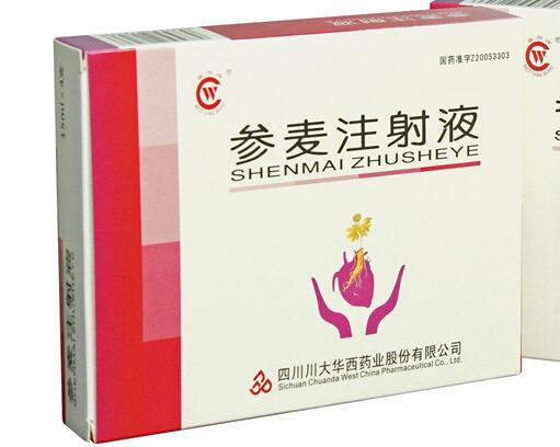 参麦注射液招商代理 15ml*5支 四川川大华西药业