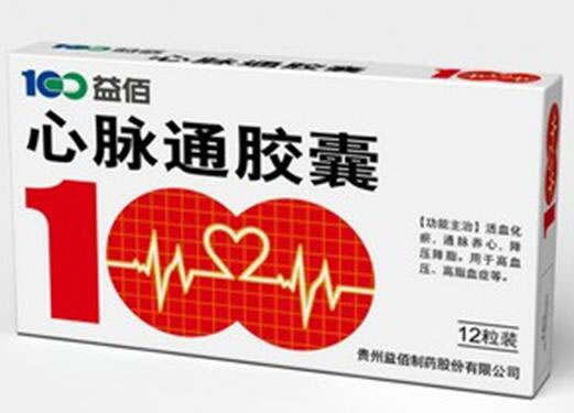 100益佰心脉通胶囊招商代理 12粒装 贵州益佰
