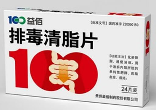 100益佰排毒清脂片招商代理 