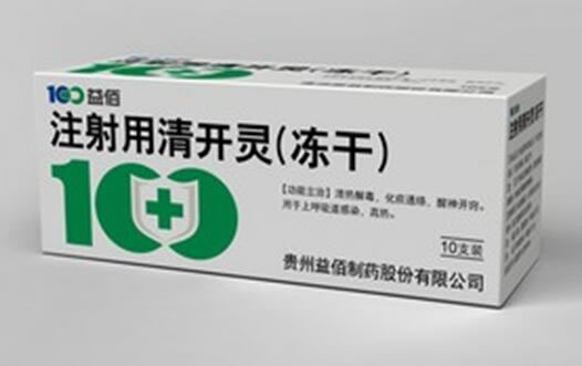 注射用清开灵(冻干)
