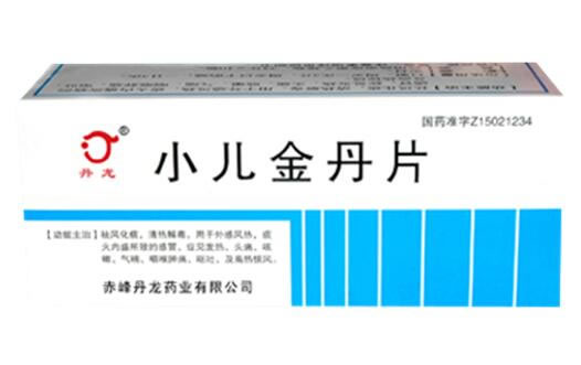丹龙小儿金丹片招商代理 