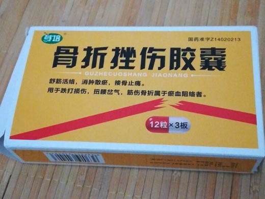 芽培骨折挫伤胶囊招商代理 36粒