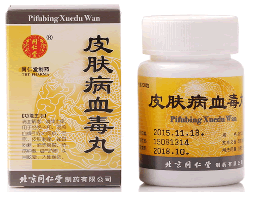 同仁堂皮肤病血毒丸招商代理 0.18g*200粒 同仁堂