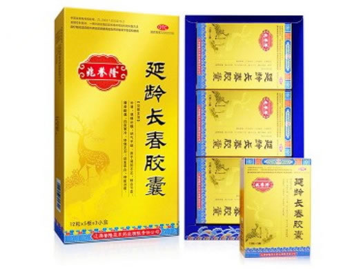 兆誉隆延龄长春胶囊招商代理 60粒*3小盒 辽源誉隆亚东