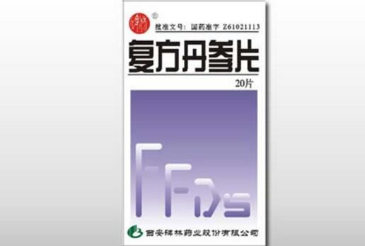 碑林复方丹参片招商代理 