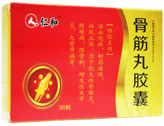 仁和骨筋丸胶囊招商代理 36粒