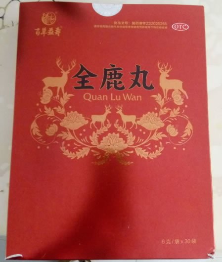 百草益寿全鹿丸招商代理 30袋