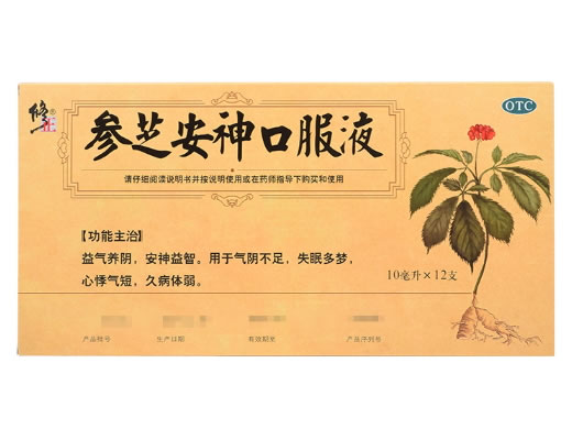 修正参芝安神口服液招商代理 