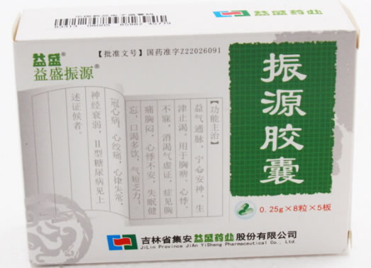 益盛/益盛振源振源胶囊招商代理 40粒