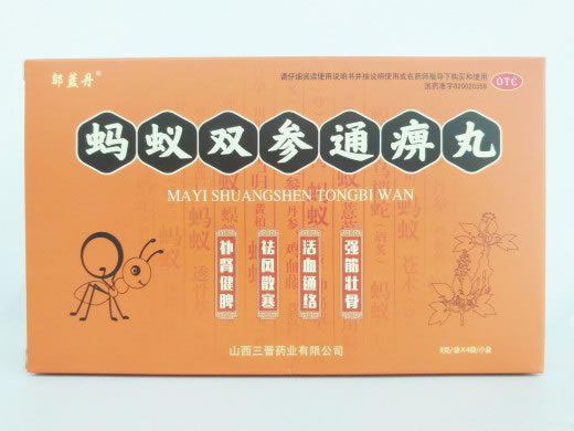 邬蓝丹蚂蚁双参通痹丸招商代理 邬蓝丹