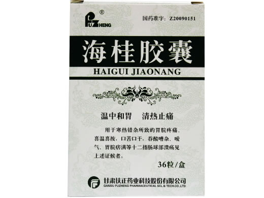 扶正海桂胶囊招商代理 扶正