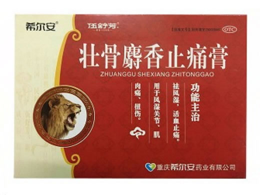 希尔安壮骨麝香止痛膏招商代理 6片