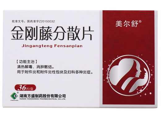 美尔舒金刚藤分散片招商代理 36片