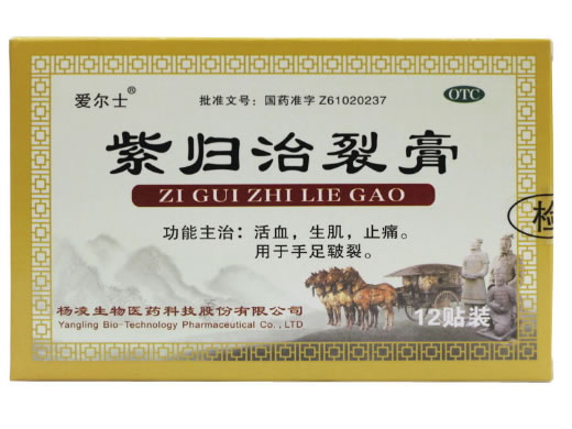 爱尔士紫归治裂膏招商代理 12贴 爱尔士