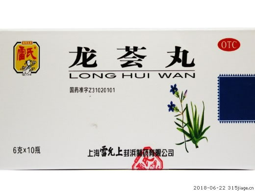 雷氏龙荟丸招商代理 雷允上