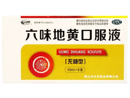 新安江六味地黄口服液招商代理 6支 无糖型 新安江