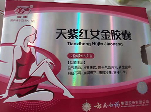 云丰天紫红女金胶囊招商代理 12粒*16板