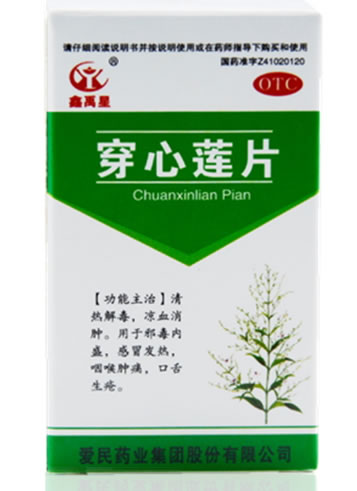 鑫禹星穿心莲片招商代理 