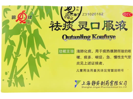 鹊牌祛痰灵口服液招商代理 8支