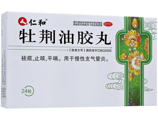 仁和牡荆油胶丸招商代理 仁和