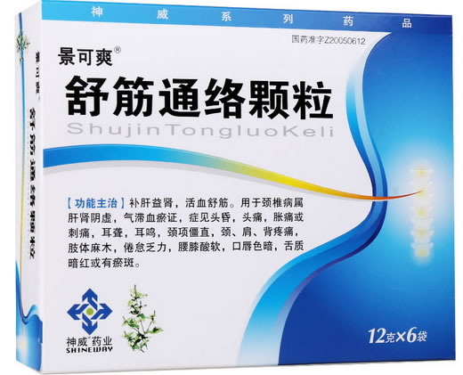 景可爽舒筋通络颗粒招商代理 6袋 神威药业