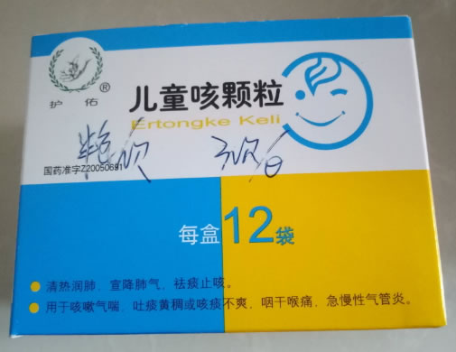 护佑儿童咳颗粒招商代理 护佑