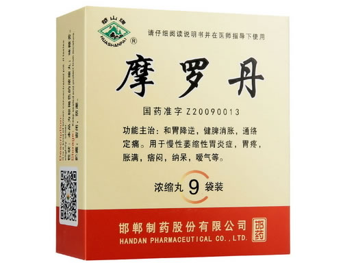 华山牌/邯药摩罗丹招商代理 8丸*9袋 浓缩丸