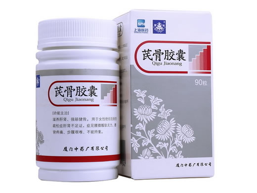 鼎炉/上海医药芪骨胶囊招商代理 90粒