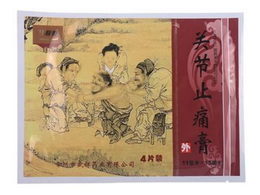 巴斯特关节止痛膏招商代理 4贴装