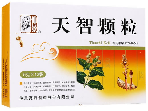 仲景天智颗粒招商代理 12袋