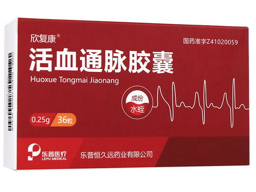 欣复康活血通脉胶囊招商代理 36粒 乐普恒久远
