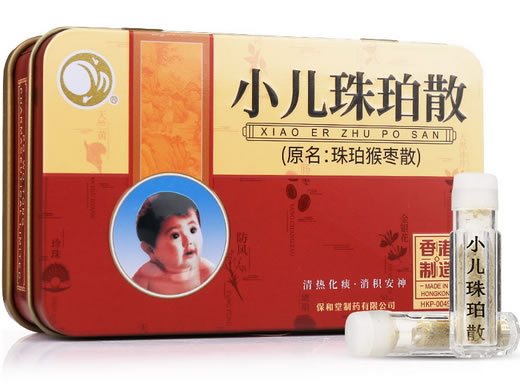 小儿珠珀散(原名:珠珀猴枣散)