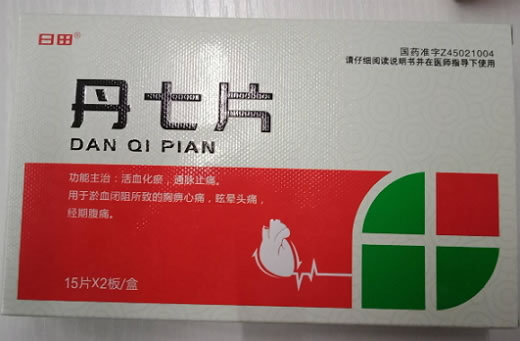 日田丹七片招商代理 15片*2板