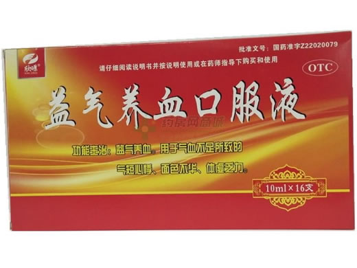 欣暻益气养血口服液招商代理 16支