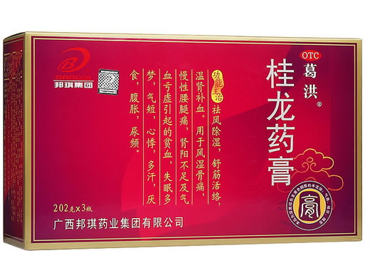 葛洪桂龙药膏招商代理 3瓶