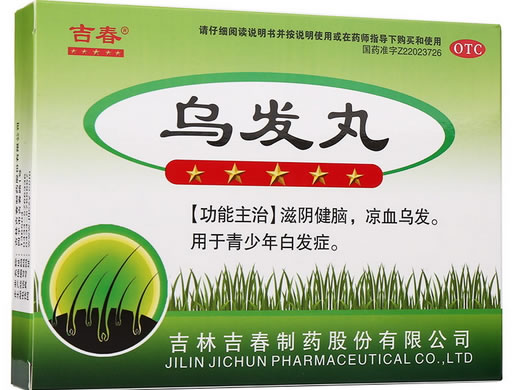 吉春乌发丸招商代理 吉春