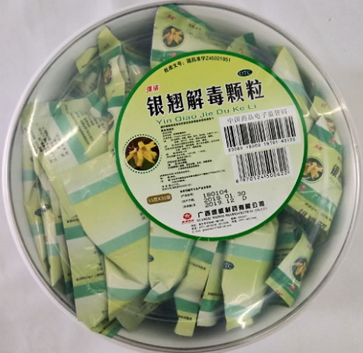 银翘解毒颗粒招商代理 30袋 维威制药