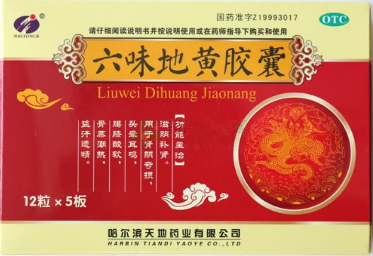 六味地黄胶囊