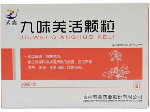 九味羌活颗粒