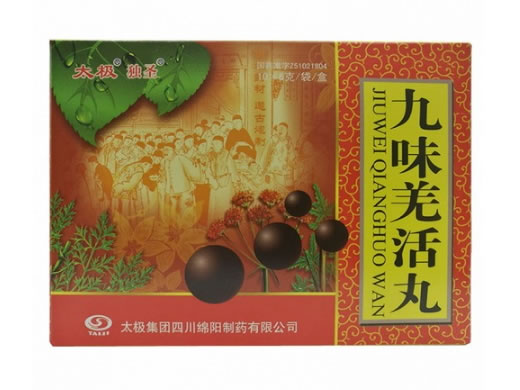 太极/独圣九味羌活丸招商代理 10袋