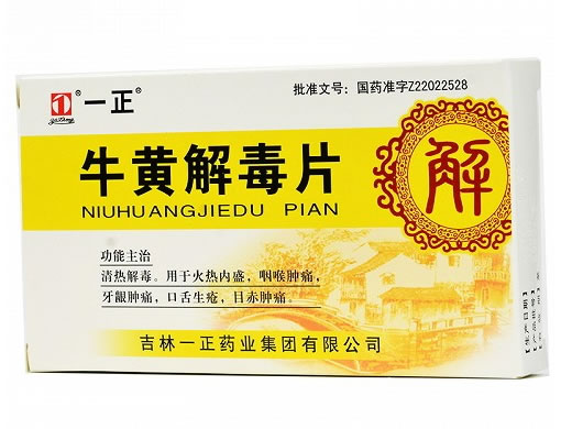 牛黄解毒片招商代理 24片 吉林一正