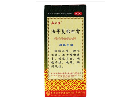 盛兴隆法半夏枇杷膏招商代理 300ml