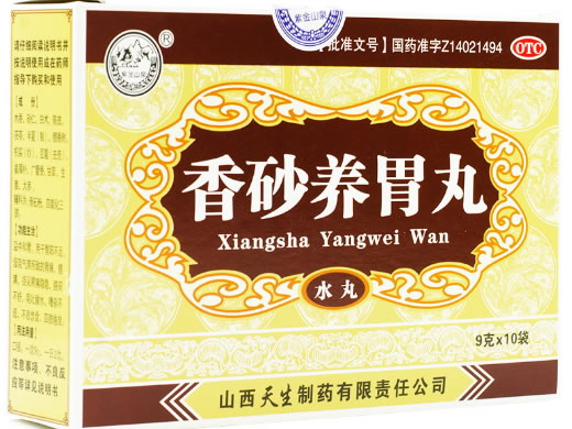 香砂养胃丸