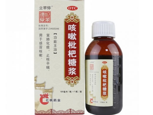 咳嗽枇杷糖浆招商代理 120ml 宿州亿帆